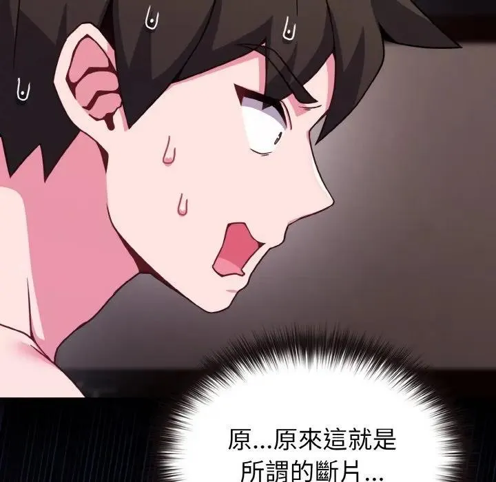 戀上年上的她第23話