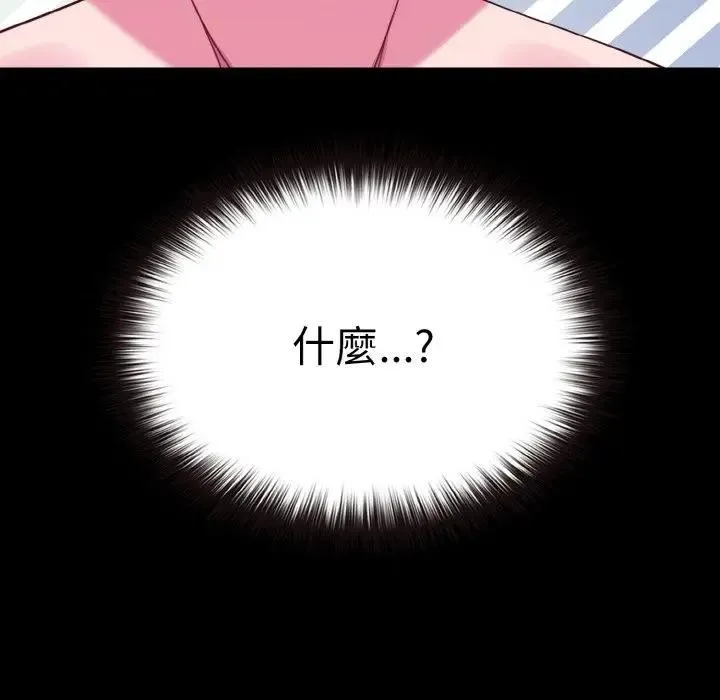 戀上年上的她第24話