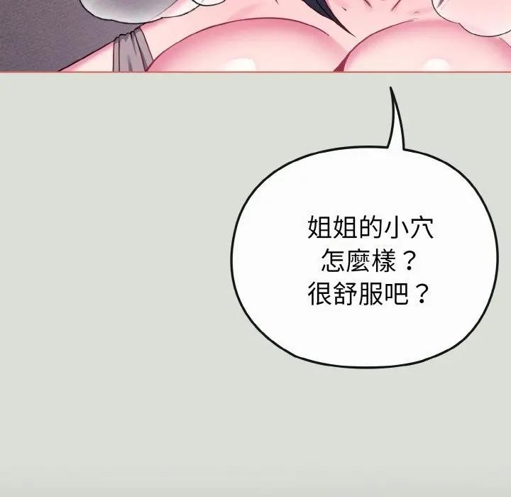 恋上年上的她第24话