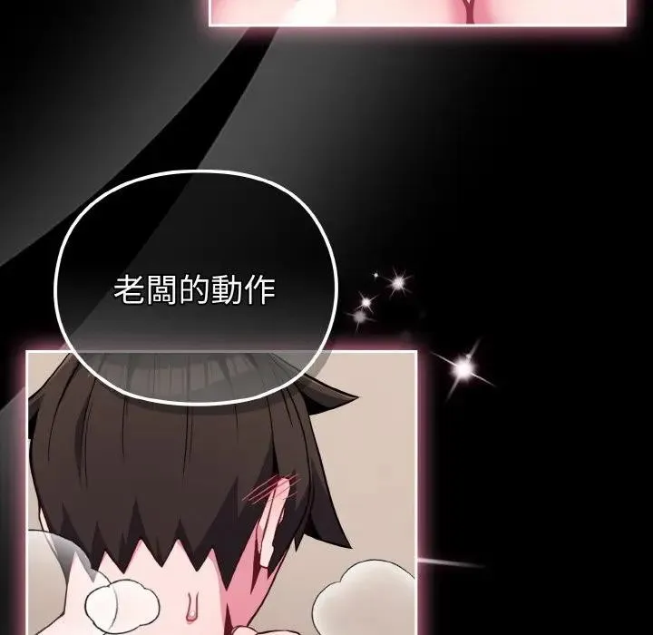 戀上年上的她第24話