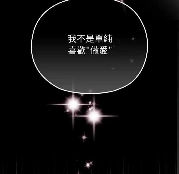 恋上年上的她第24话