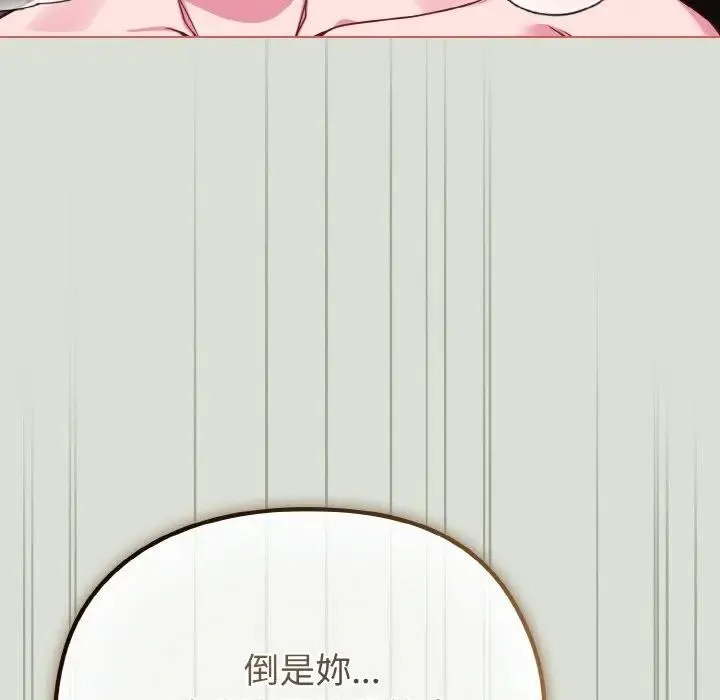 戀上年上的她第24話