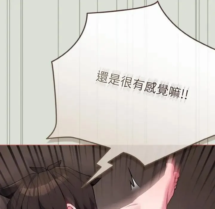 戀上年上的她第24話