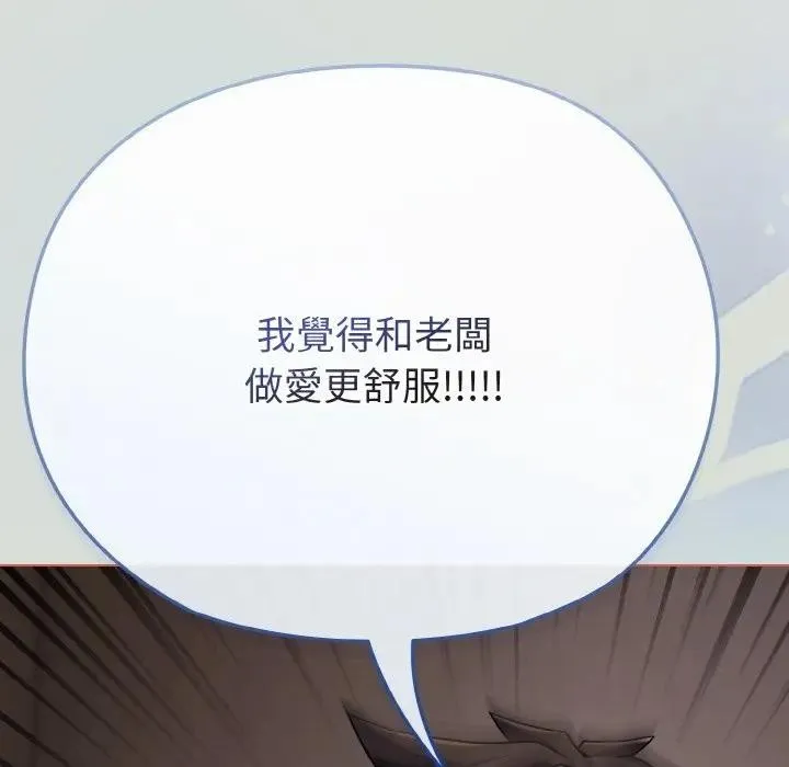 戀上年上的她第24話