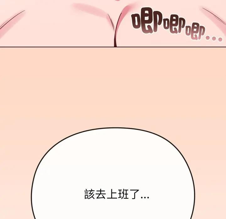 恋上年上的她第25话
