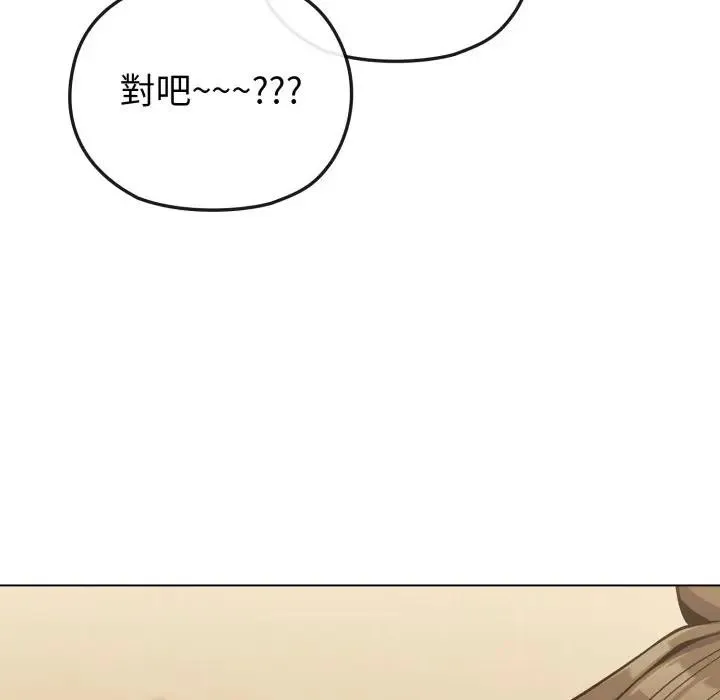 戀上年上的她第25話