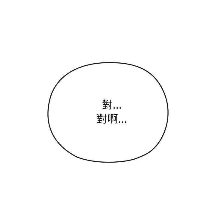 戀上年上的她第25話