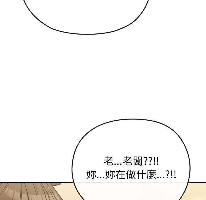 恋上年上的她第25话