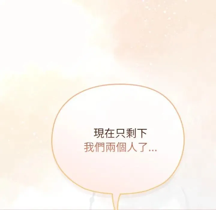 戀上年上的她第25話