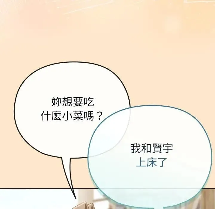 戀上年上的她第26話