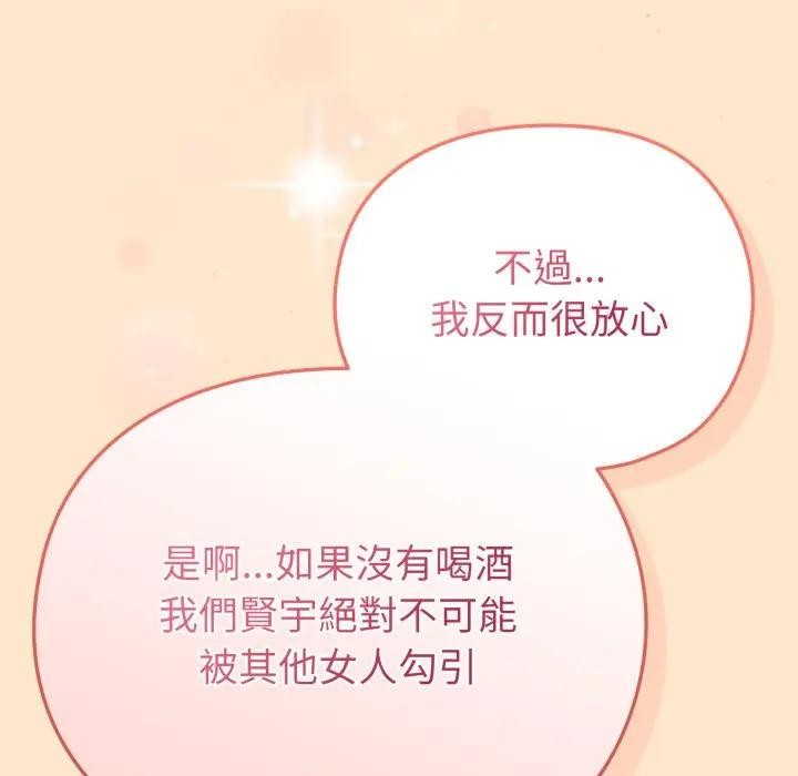 恋上年上的她第26话