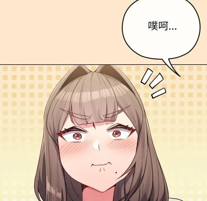 戀上年上的她第26話