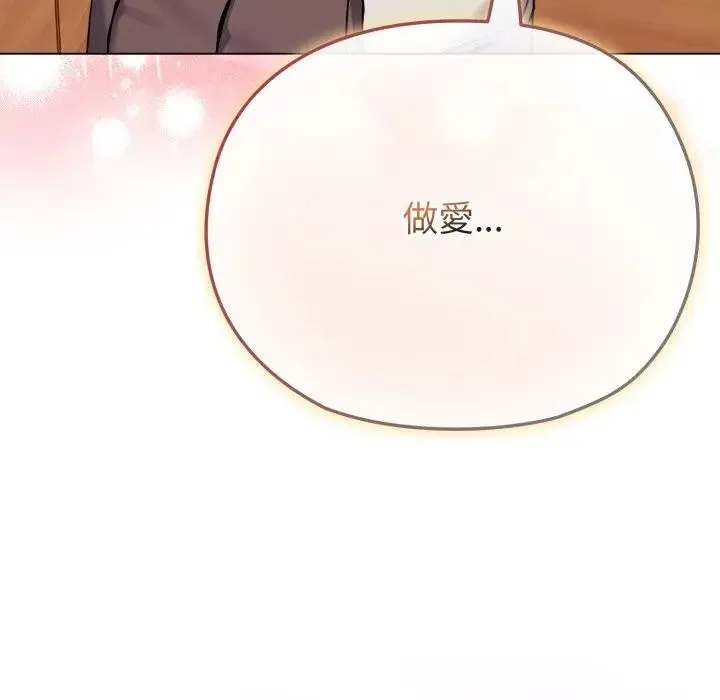 戀上年上的她第26話