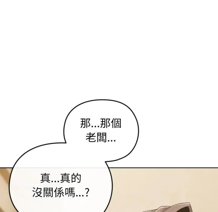 戀上年上的她第27話
