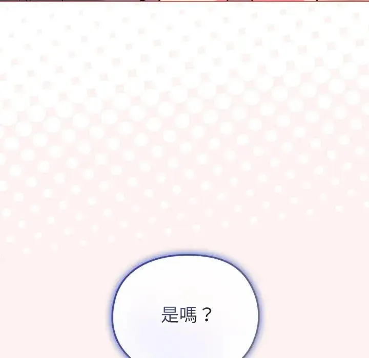 戀上年上的她第27話