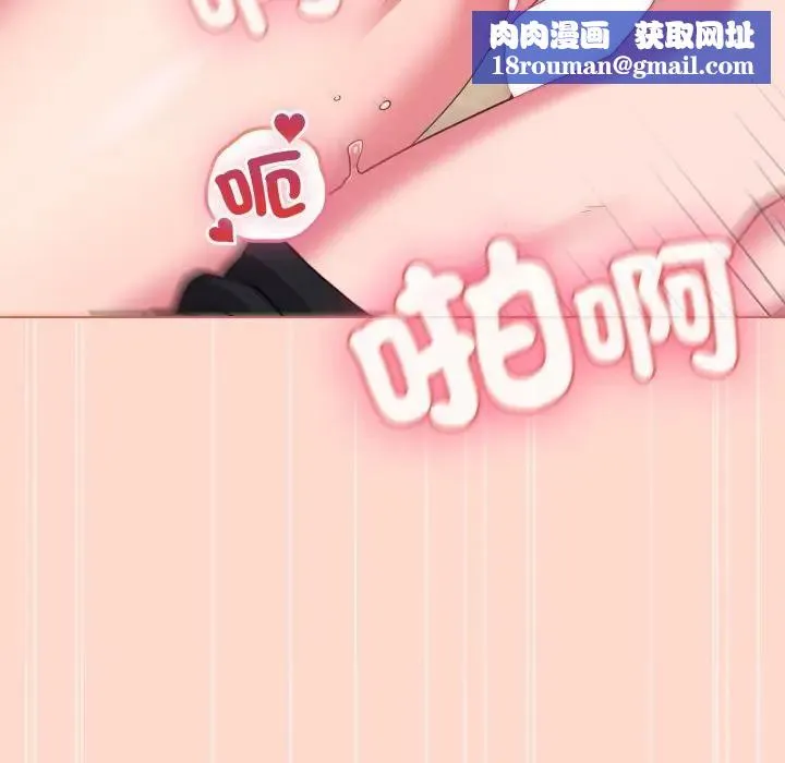 戀上年上的她第27話