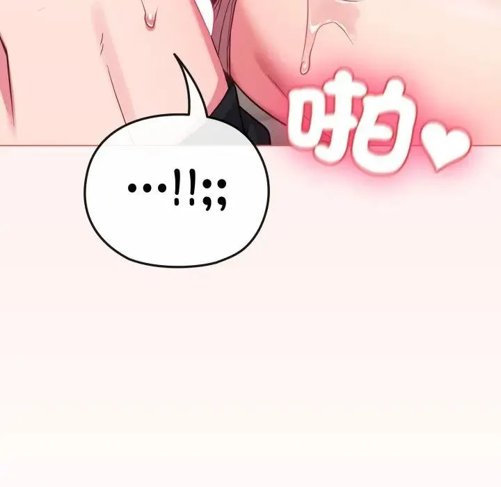 戀上年上的她第27話