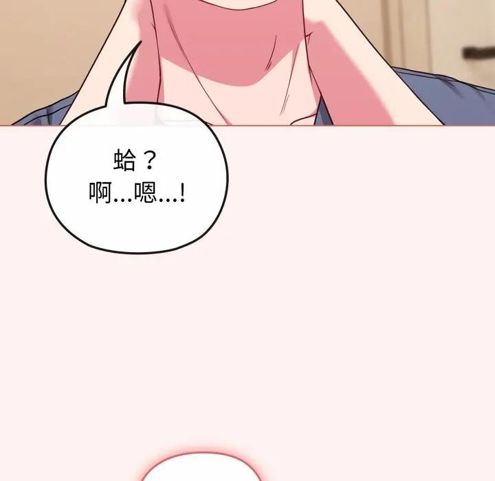 恋上年上的她第27话