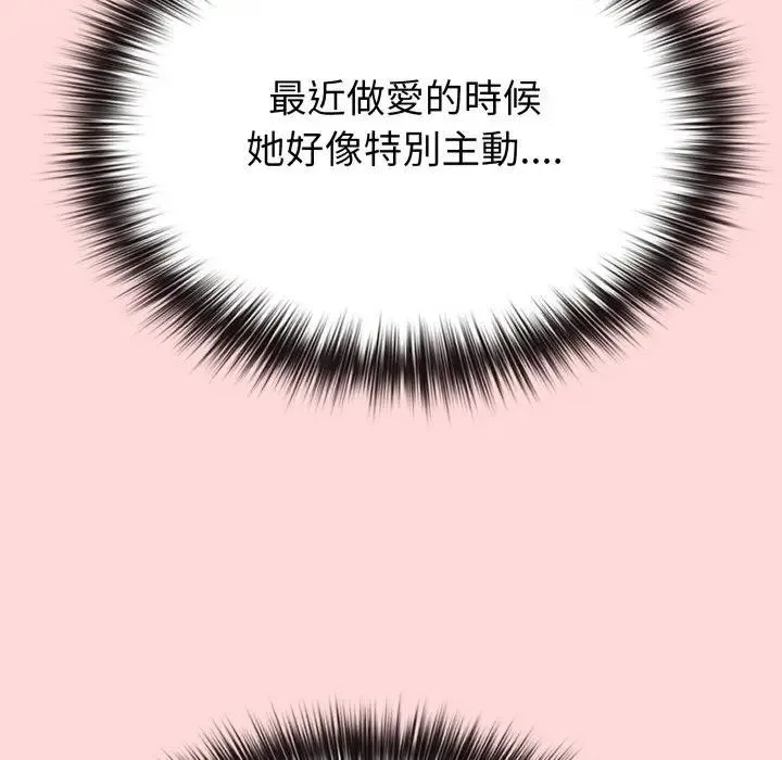 戀上年上的她第28話
