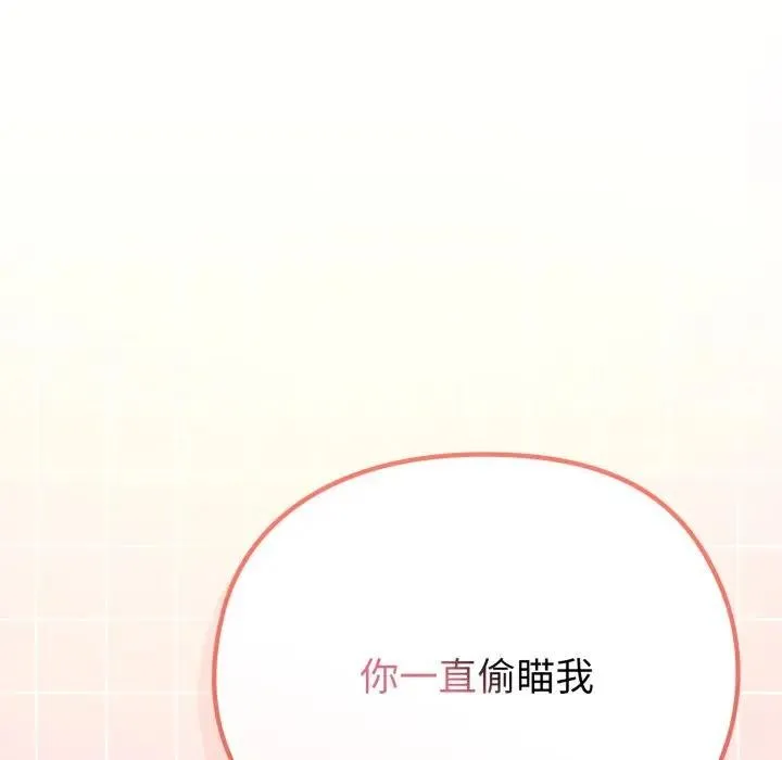 戀上年上的她第28話