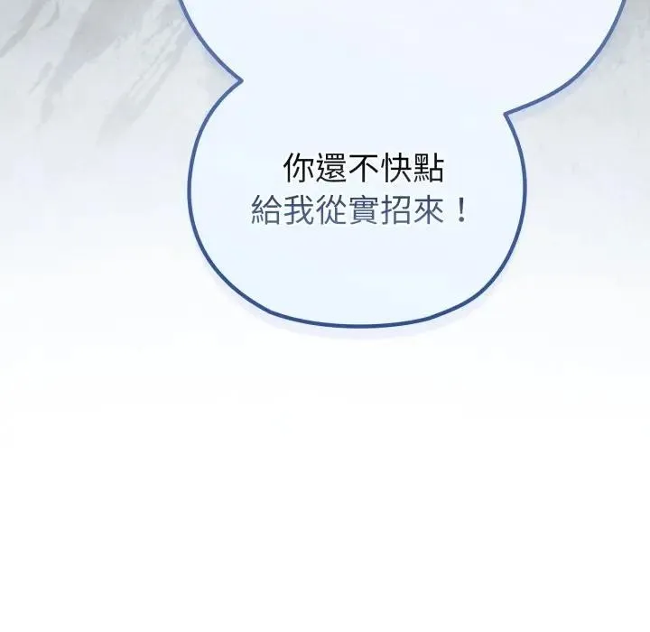 戀上年上的她第28話