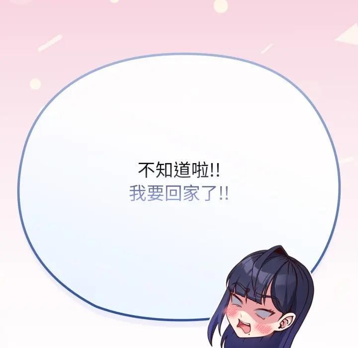 恋上年上的她第29话