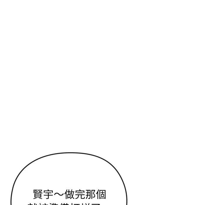 恋上年上的她第29话