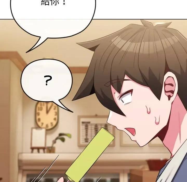 戀上年上的她第29話