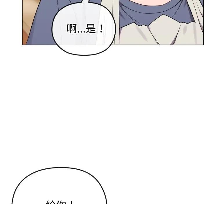恋上年上的她第29话