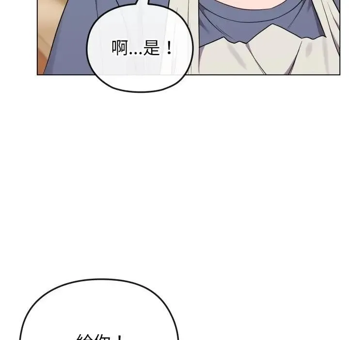 戀上年上的她第29話
