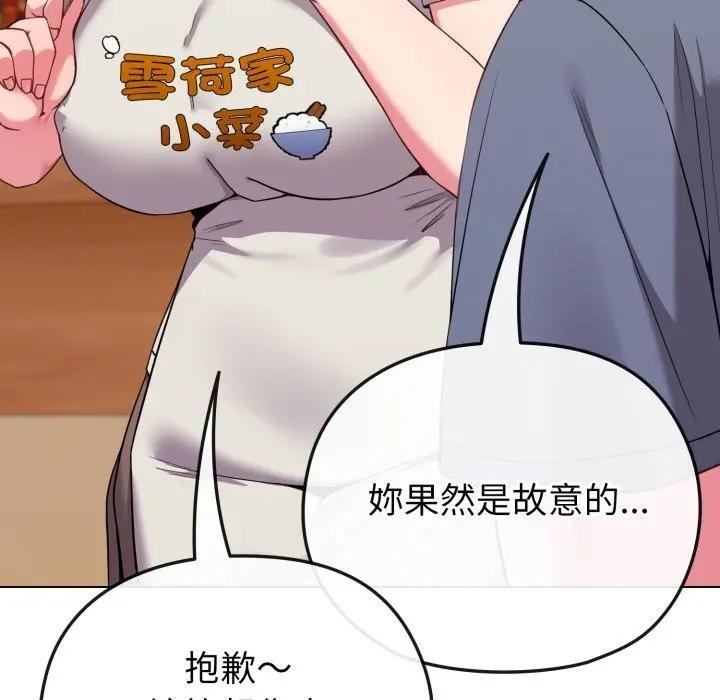 恋上年上的她第29话