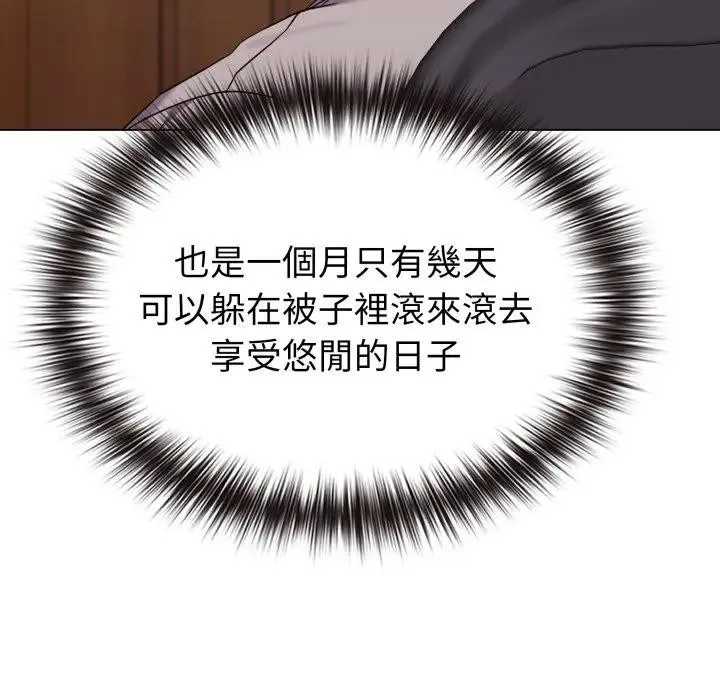 戀上年上的她第29話