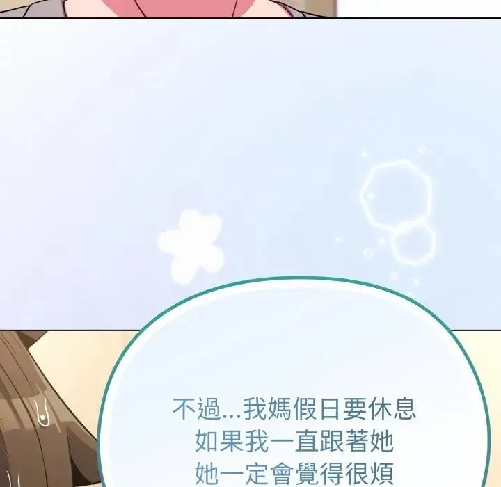 戀上年上的她第29話