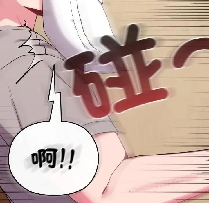戀上年上的她第29話