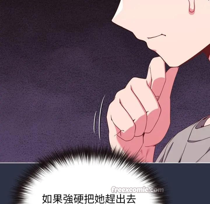恋上年上的她第29话