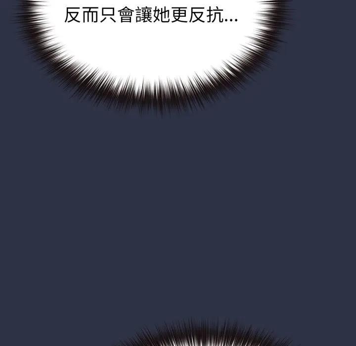 恋上年上的她第29话