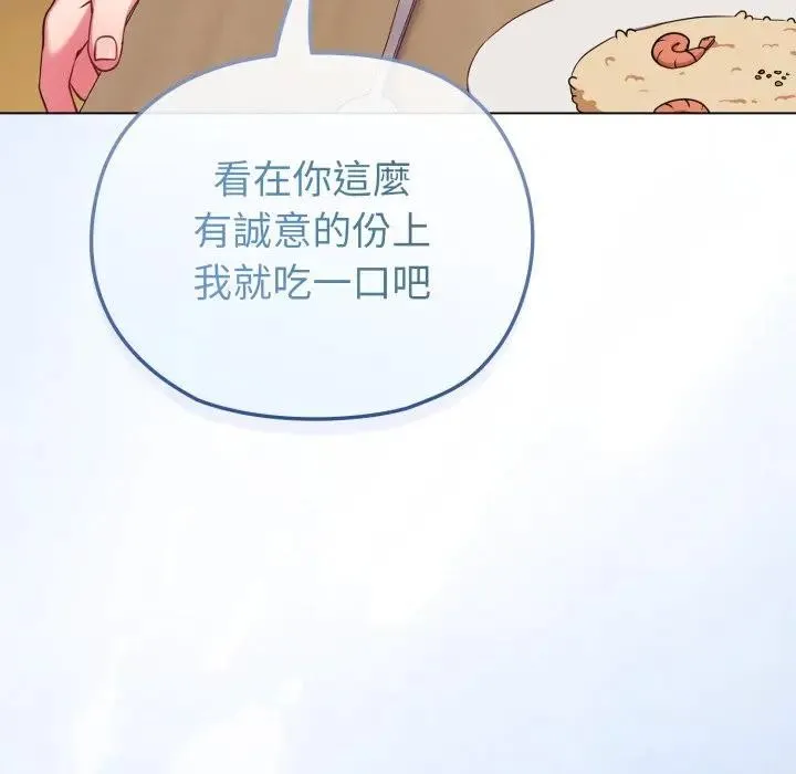 戀上年上的她第30話