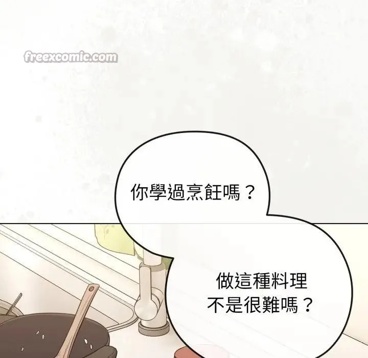戀上年上的她第30話