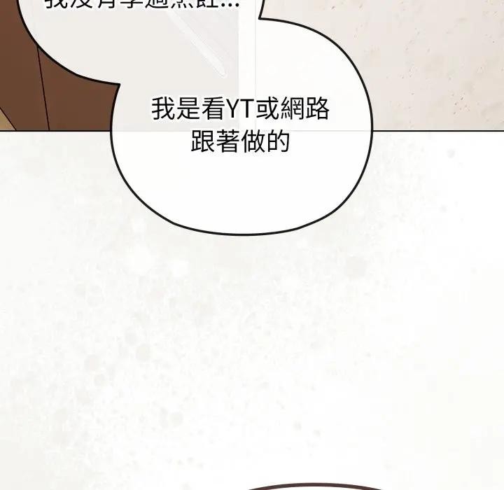 恋上年上的她第30话