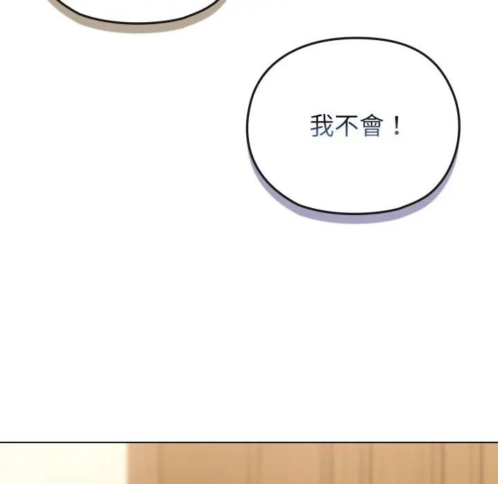 恋上年上的她第30话