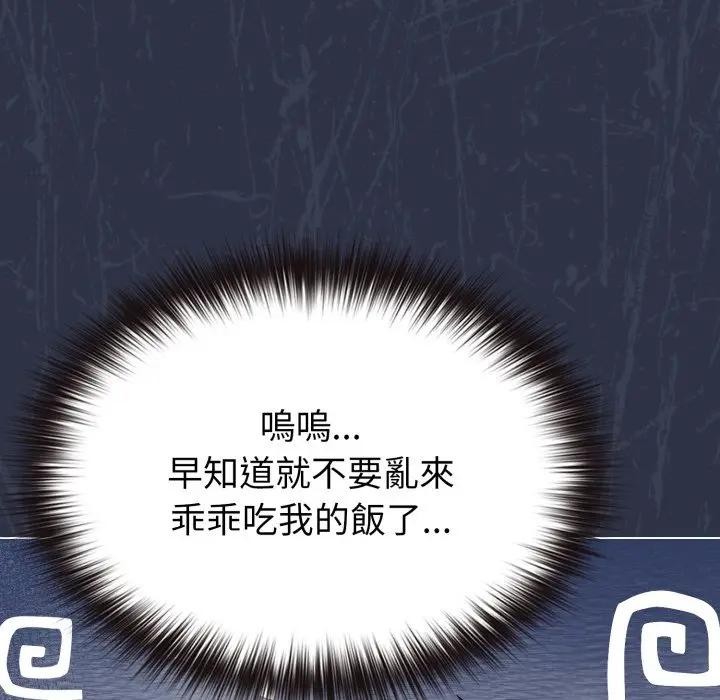 恋上年上的她第30话