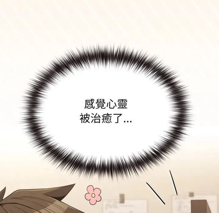 戀上年上的她第30話