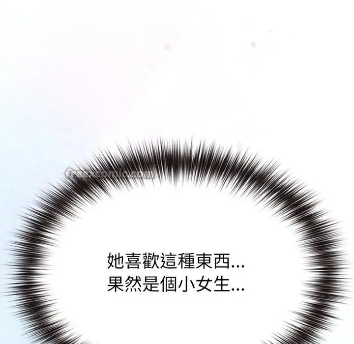 戀上年上的她第30話