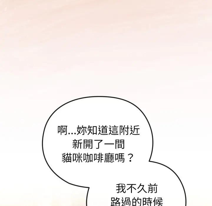 恋上年上的她第31话