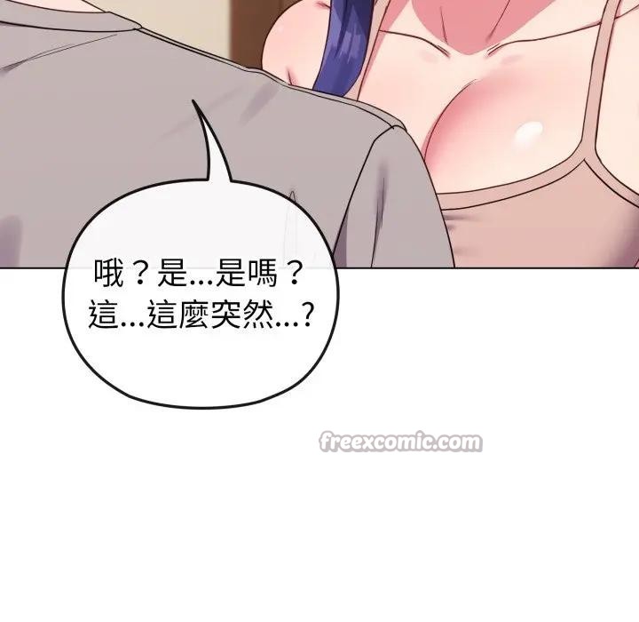 恋上年上的她第31话