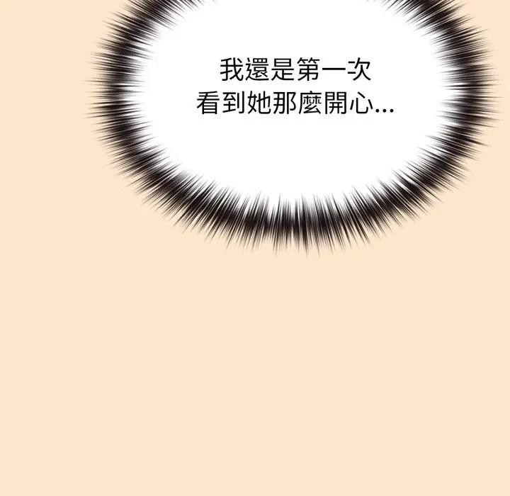 恋上年上的她第31话