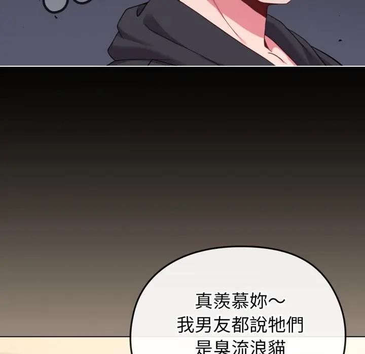 恋上年上的她第31话