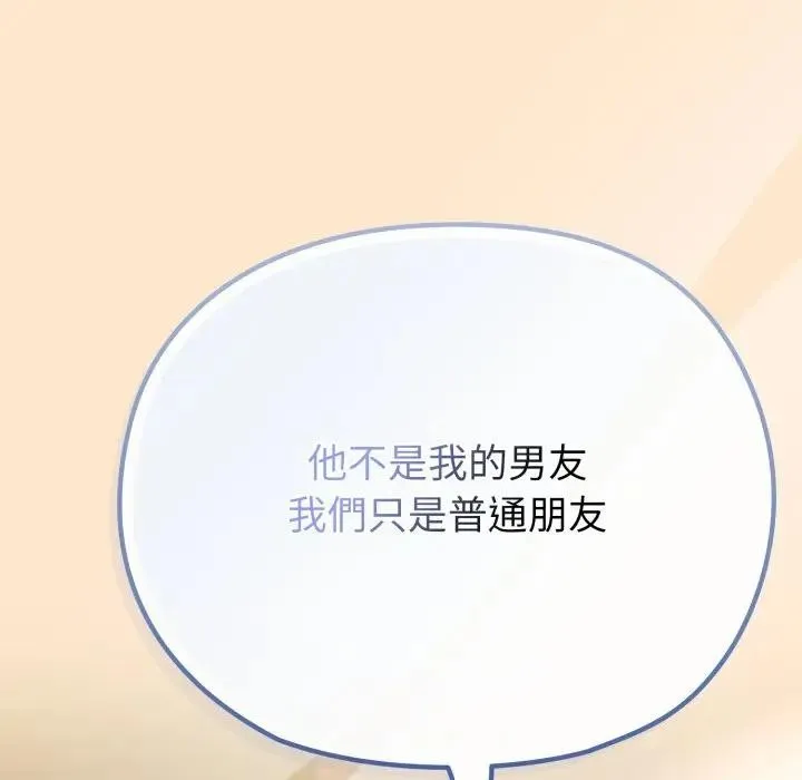 戀上年上的她第31話