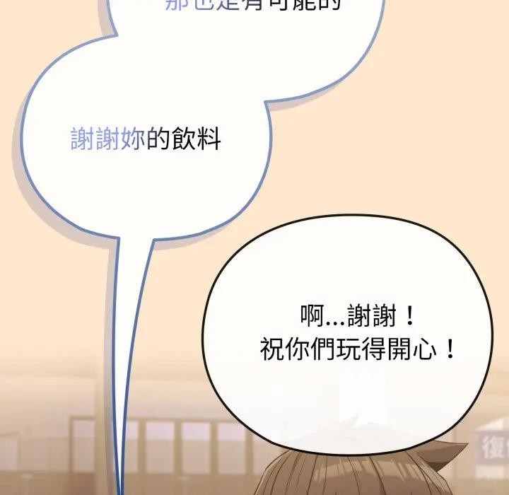 恋上年上的她第31话