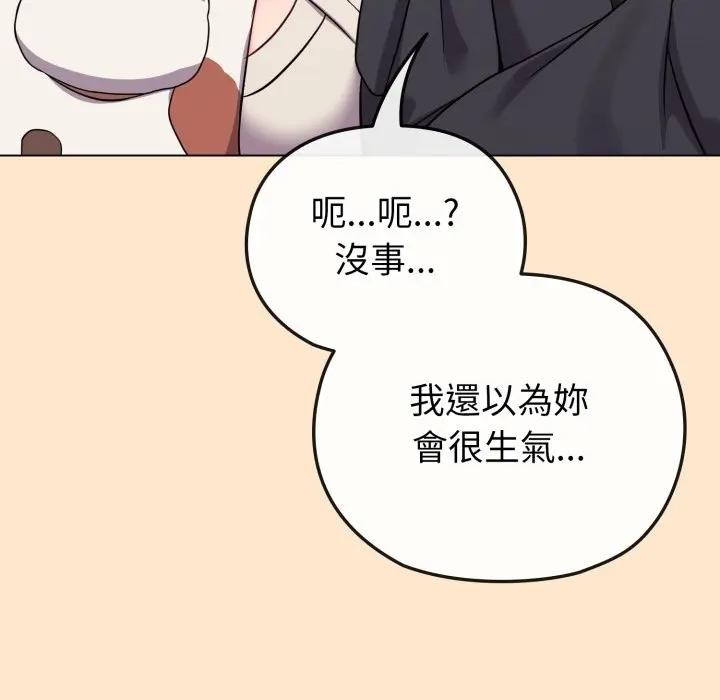 恋上年上的她第31话